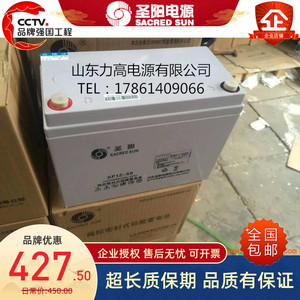 圣阳蓄电池SP12-50/12V50AH消防主机设备不间断电源12V50AUPS电池