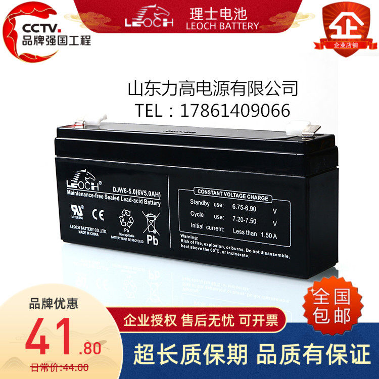 ��ʿ����DJW6-5/6V5AHͯ������Ž���������6��5��ʱ���ӳӵ�ƿ