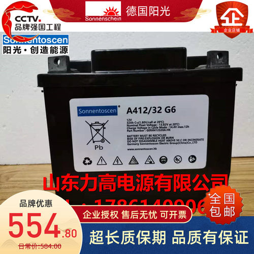 德国长寿命蓄电池