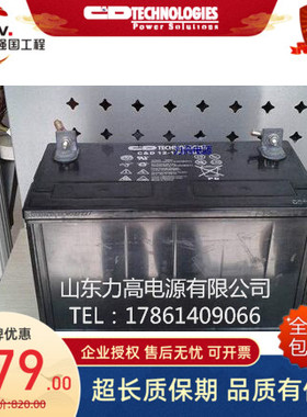 西恩迪&大力神蓄电池C&D12-114LBT/12V114AH通讯设备发电用蓄电池