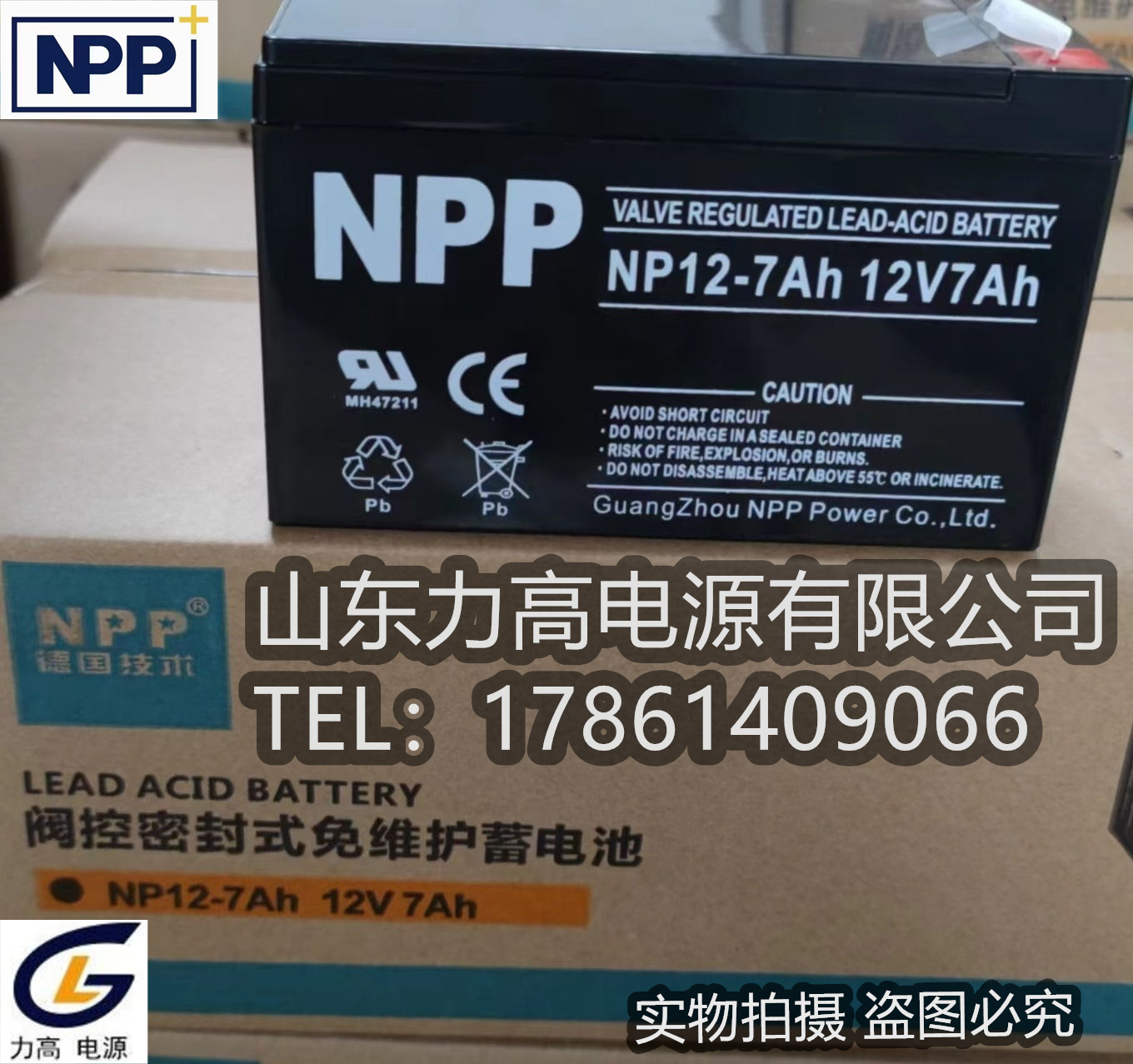 企业品质NPP耐普电池12V储能电瓶