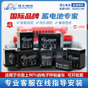 理士蓄电池DJW6v4ah电子吊秤4.5ah7ah童车监控音响12v9ah铅酸电瓶