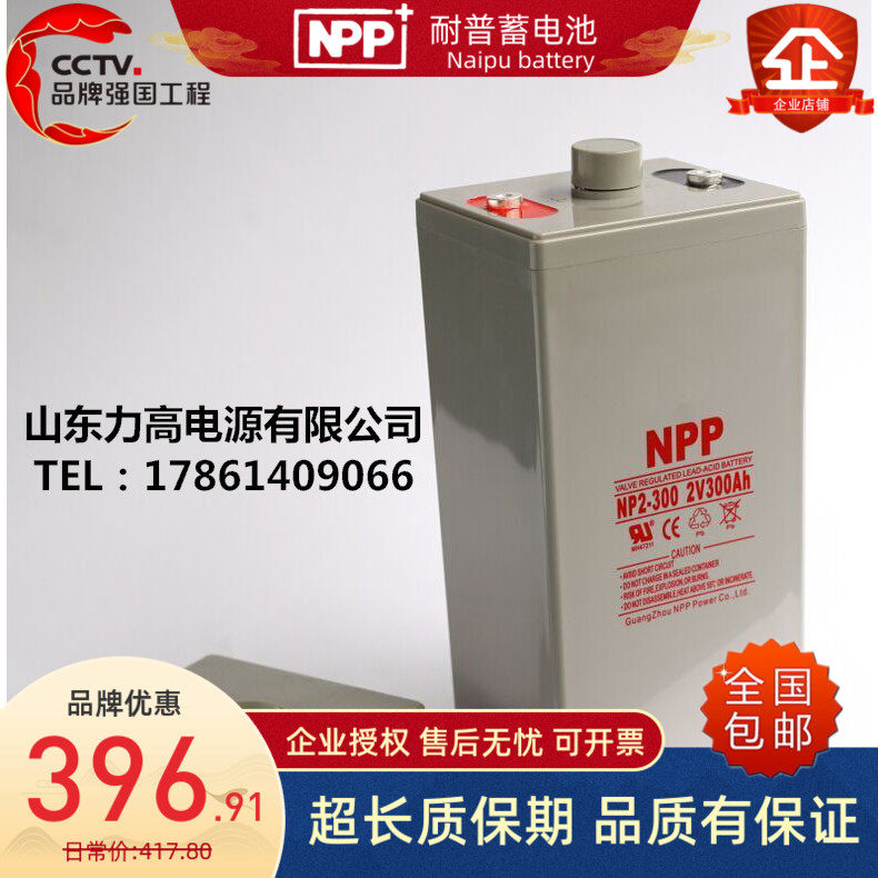 铅酸免维护蓄电池