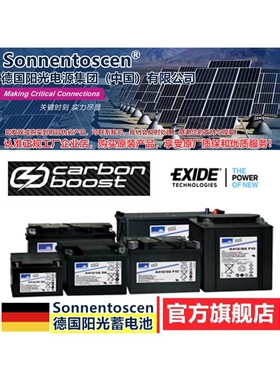 德国阳光蓄电池A412/A512/12伏12V100AH50Ah90Ah20G5胶体65G6电瓶
