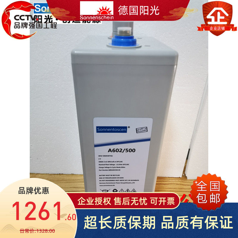 德国长寿命蓄电池