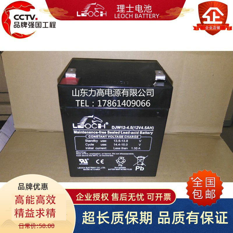 理士DJW12-4.5蓄电池 12V4.5AH电梯门禁电池代替12V4AH应急灯电池