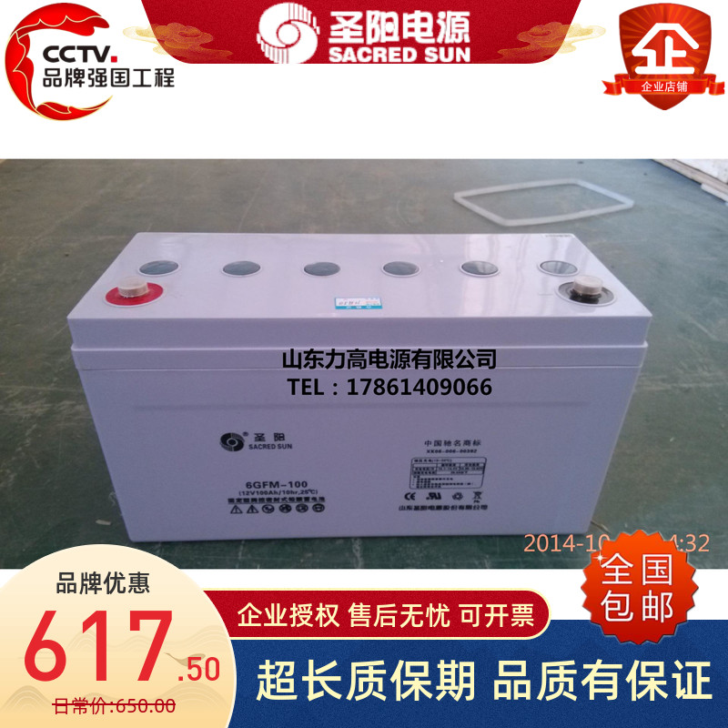 圣阳直流通信蓄电池