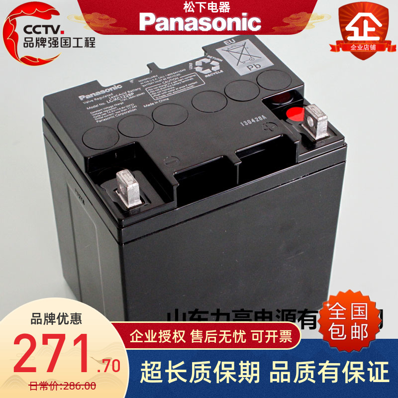 Panasonic/松下蓄电池 LC-P1228ST/12V28AH消防12伏UPS电瓶28安时