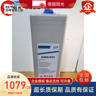415 A602 2V350AH胶体长寿命蓄电池 Sonnentoscen 德国阳光蓄电池