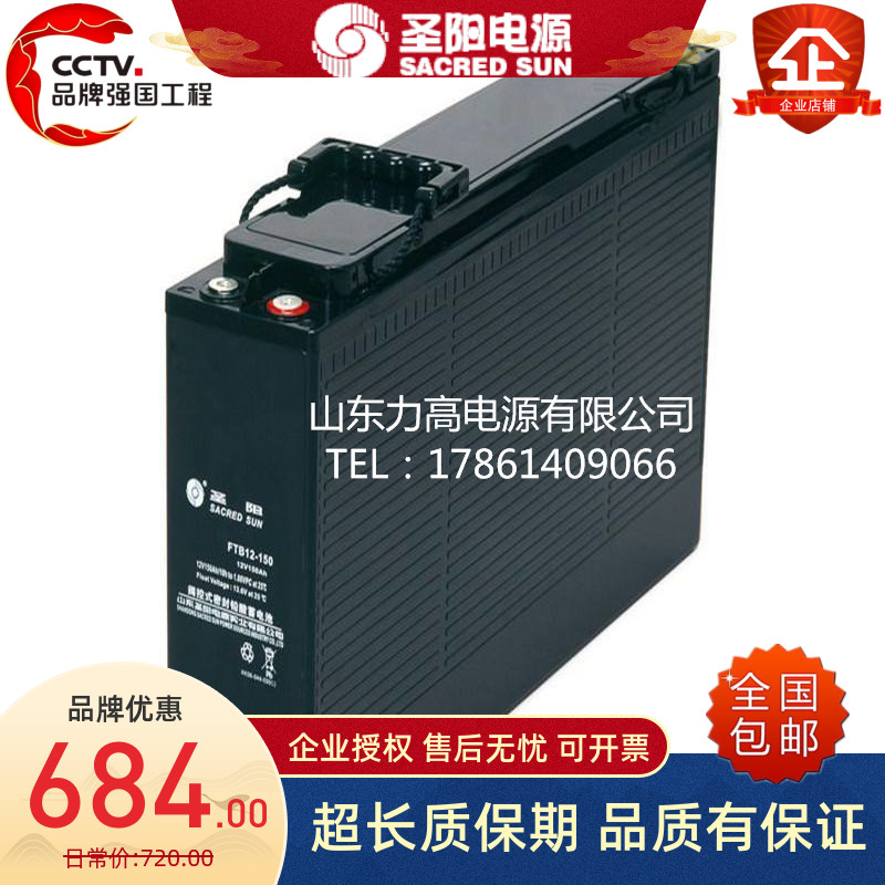 圣阳蓄电池FTB12-150/12V150AH电力工程EPSUPS电池12V150AH蓄电池