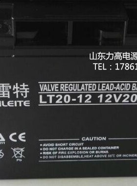 森雷特蓄电池 LT20-12免维护铅酸电瓶12V20AH夜市照明UPS应急电池