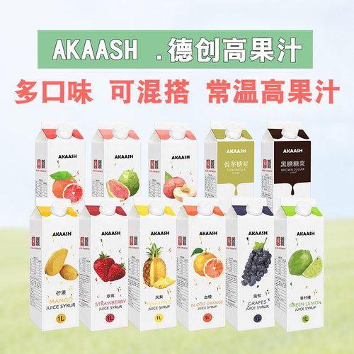 德创香橙草莓水蜜桃高果汁多口味