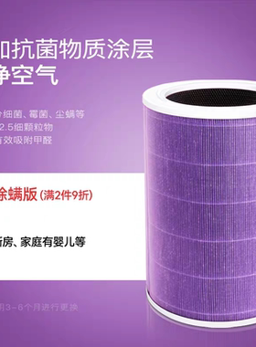 适配小米空气净化器滤芯2s/123代/4pro/4lite米家过滤网MAX/5S/F1