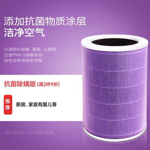 适配小米空气净化器滤芯2s/123代/4pro/4lite米家过滤网MAX/5S/F1