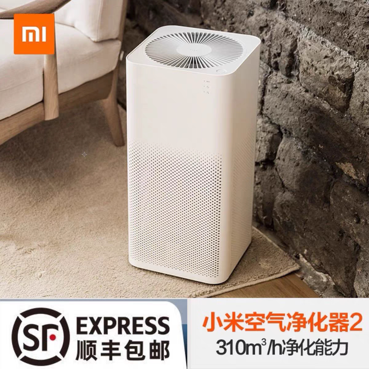 小米净化器米家除甲醛除菌除霾二手烟家用卧室客厅酒店房间棋牌室