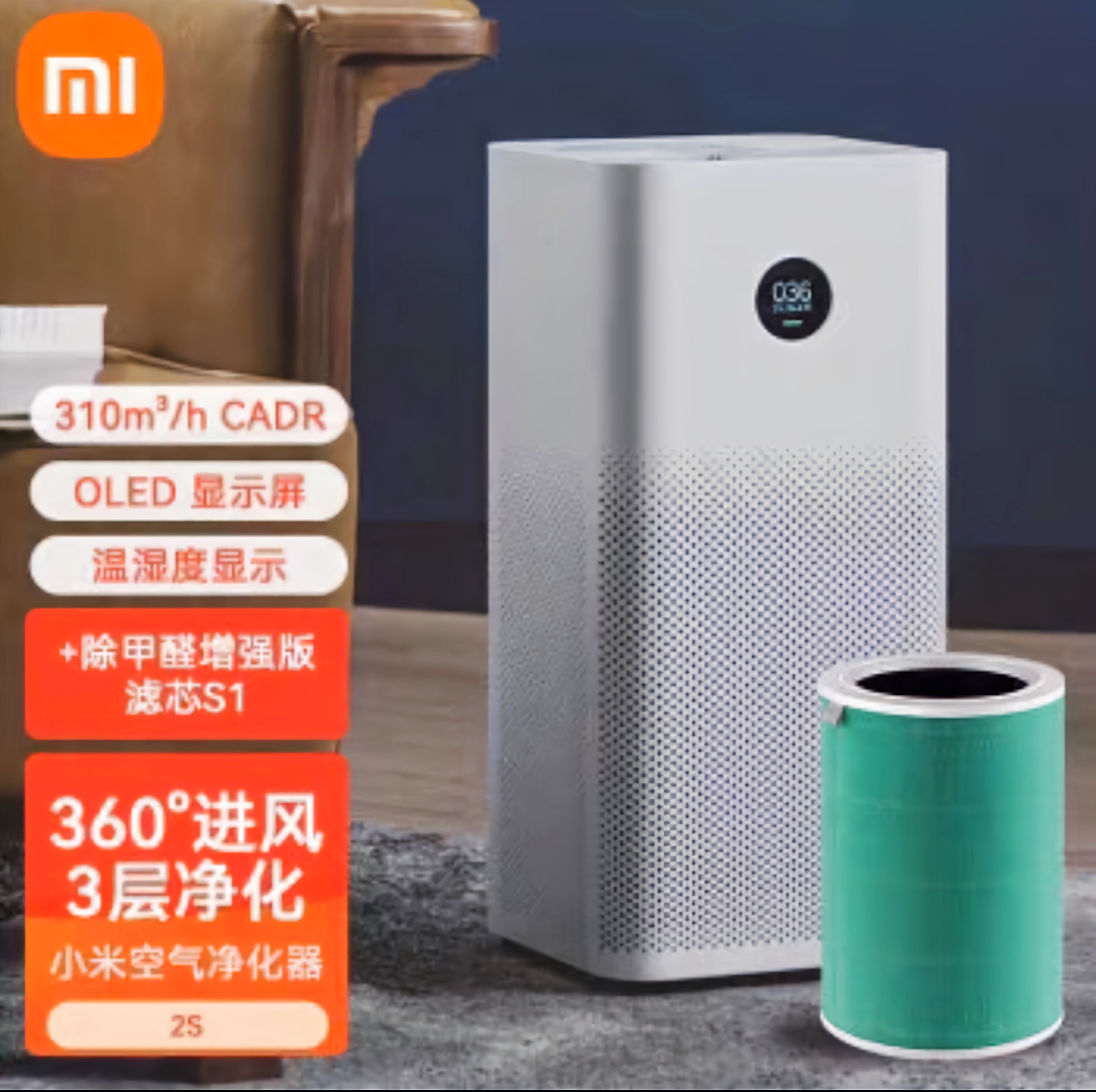 小米米家二手空气净化器2s/pro家用办公酒店智能除甲醛异味烟粉尘