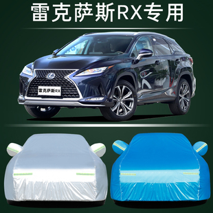 2023新款雷克萨斯RX350h车衣越野SUV车罩防晒隔热防雨汽车套23年