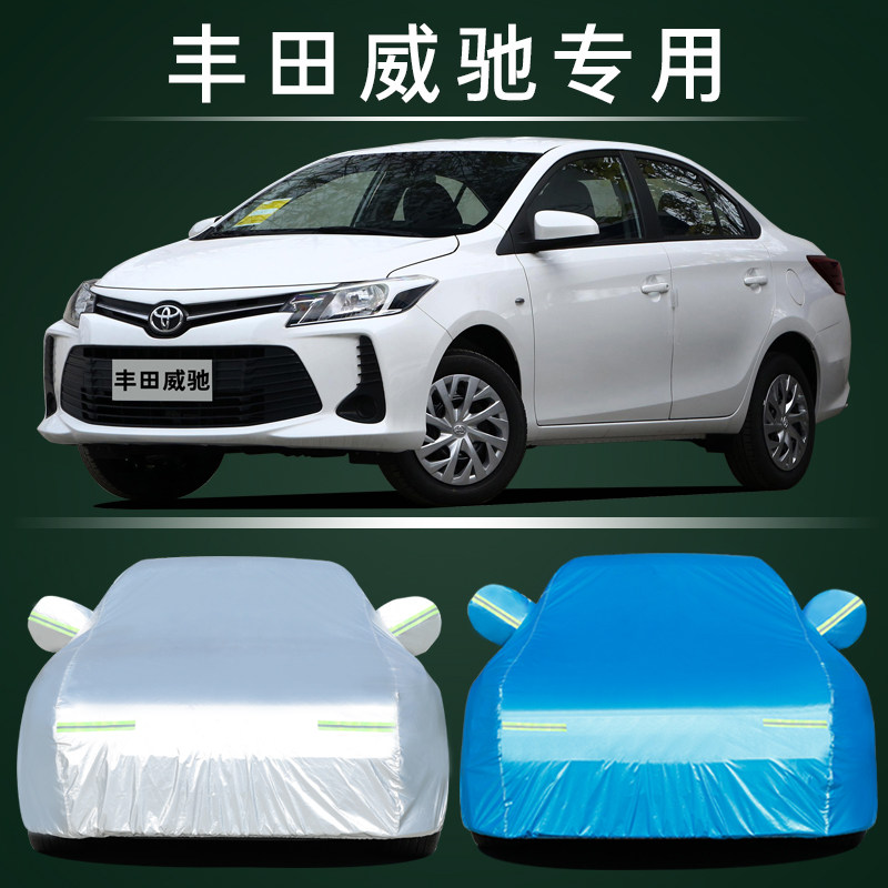 专用于2022款新丰田威驰汽车衣车罩防晒防雨威驰FS加厚防雪车套21