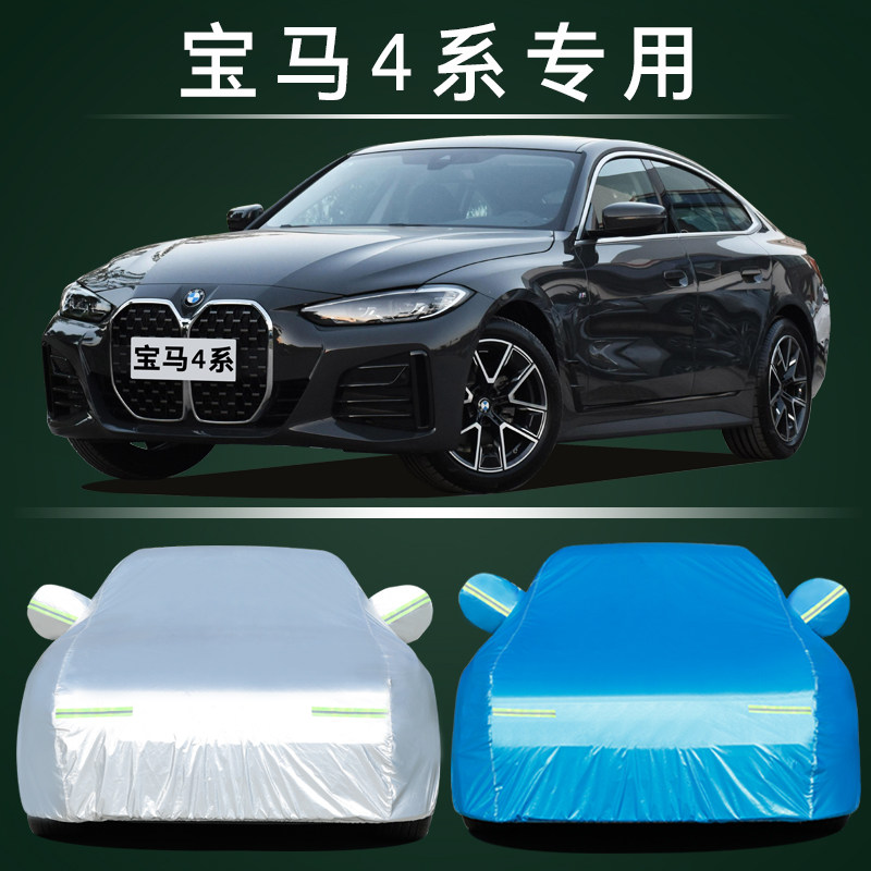 适用于进口宝马4系 425i 430i车衣罩防晒防雨M运动耀夜套装汽车罩