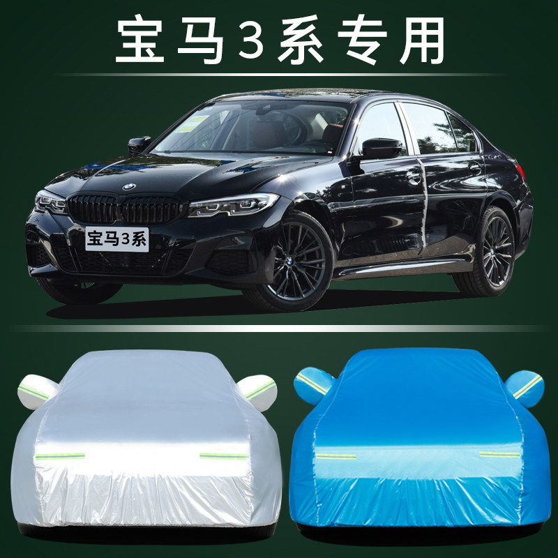 专用宝马3 5系7系汽车衣车罩X1X3X6X5隔热防晒防雨遮盖布车套外罩