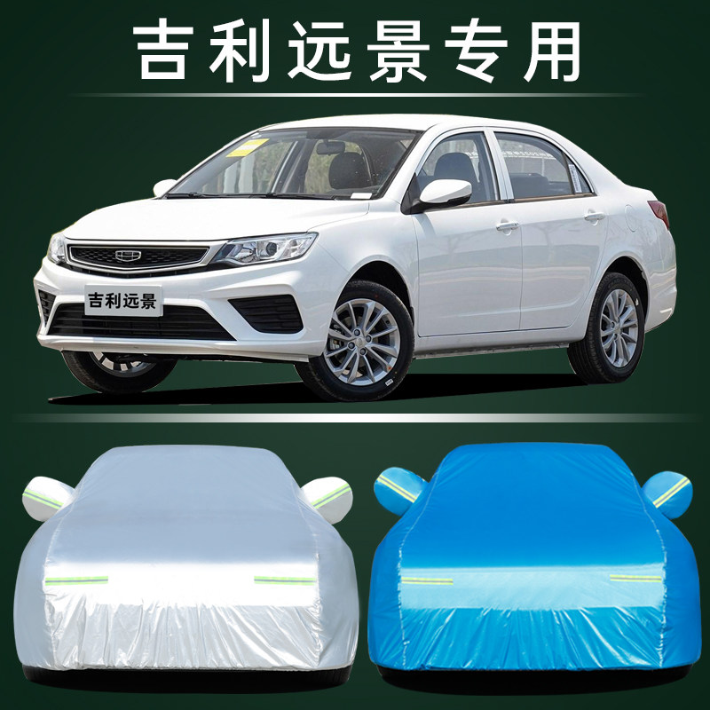 专用于吉利新远景车衣车罩防晒防雨尘隔热遮阳盖布汽车套2020款
