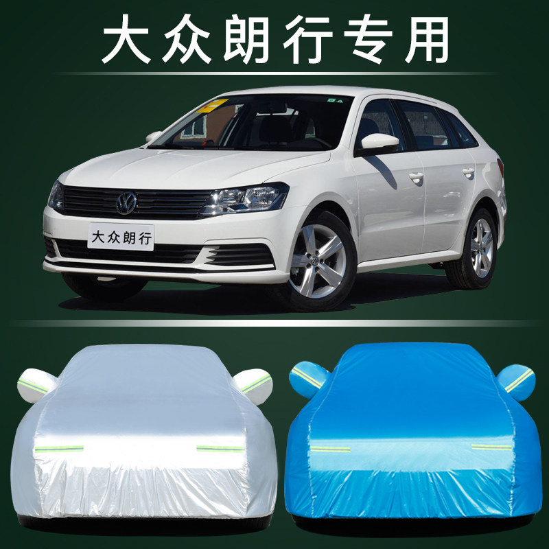 大众朗境朗行车衣车罩防晒防雨尘