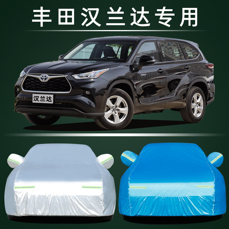 适用于丰田汉兰达专用车衣车罩防晒防雨隔热防尘通用车全罩遮阳罩