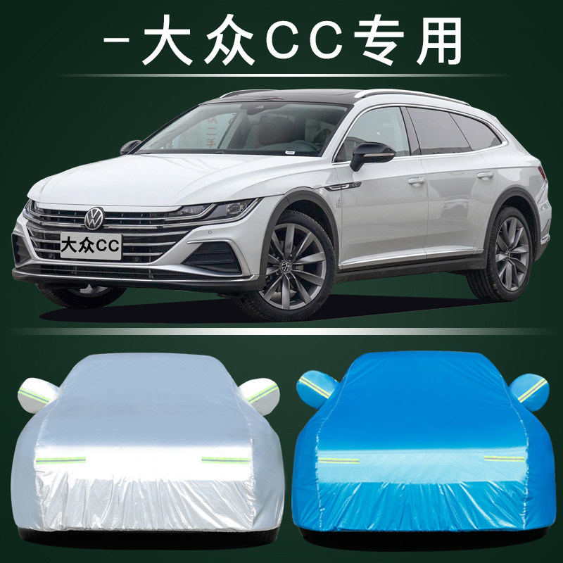 大众CC专用车衣车罩防雨防晒