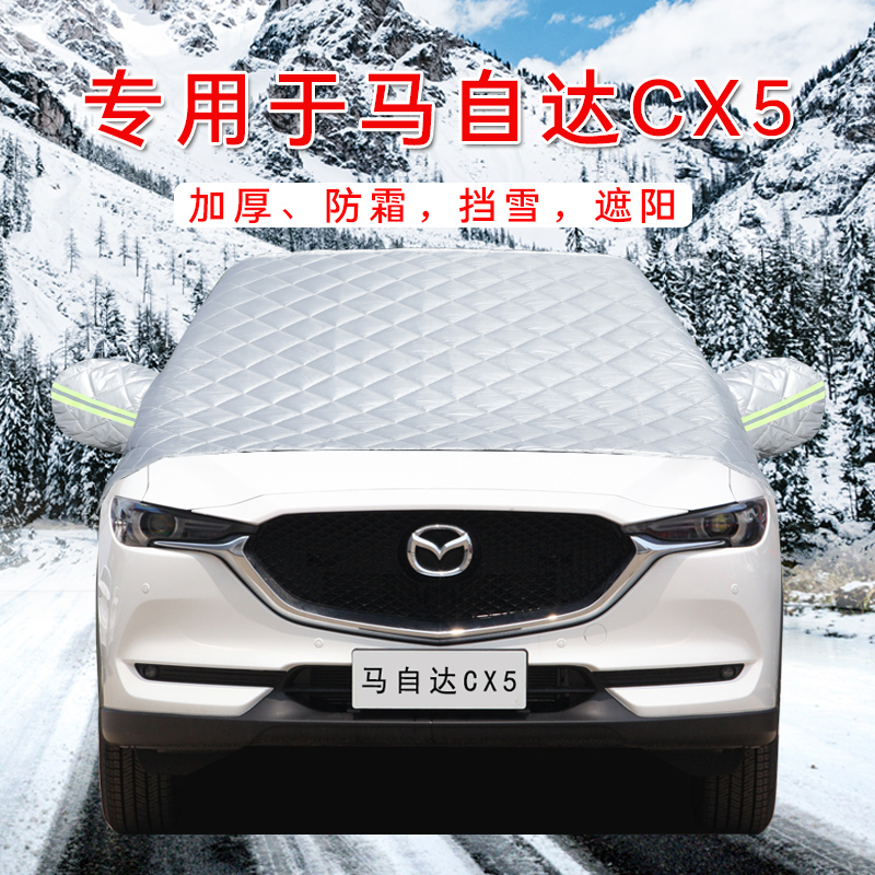 马自达CX5汽车半罩前挡风玻璃