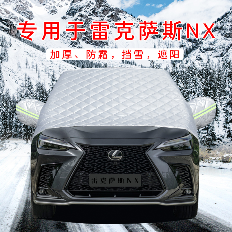 雷克萨斯NX汽车半罩前挡风玻璃