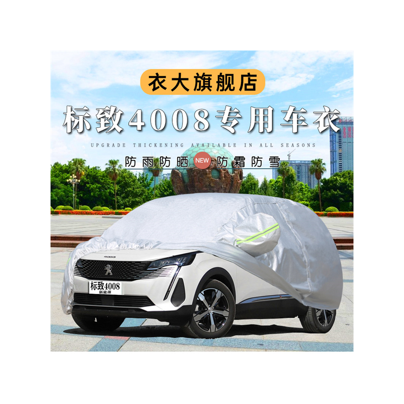 广汽本田新飞度两厢防晒车衣车罩
