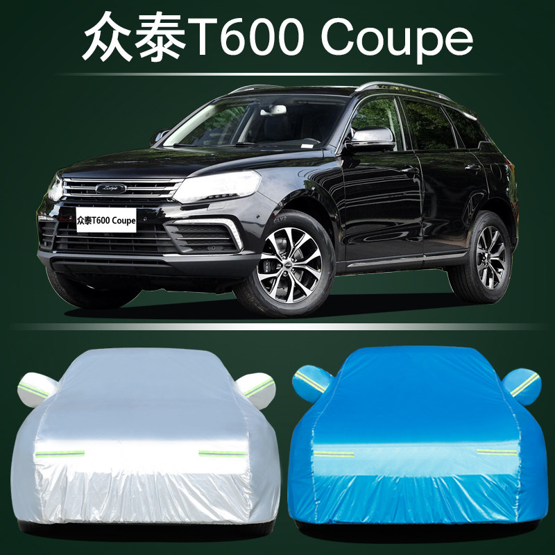 众泰T600 T700大迈X7 X5 SR9 SR7车衣车罩防雨防晒隔热遮阳汽车套