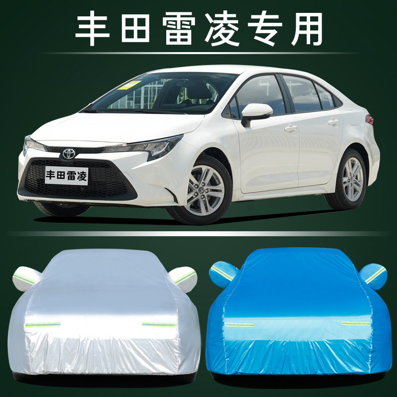 适用于广汽丰田雷凌专用车衣车罩双擎防晒防雨隔热厚遮阳汽车套外