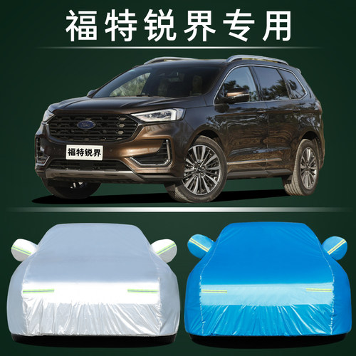 福特锐界PLUS车衣车罩7座专用防雨防晒加厚隔热遮阳罩2023款锐界L