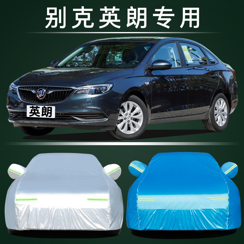 适用于21新款别克英朗GT专用车衣车罩防晒防雨隔热遮阳布汽车套外