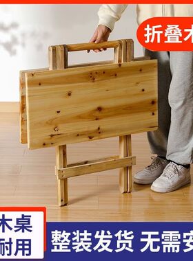 折叠摆摊桌实木桌家用小桌子圆桌方桌写字桌户外出租屋用微瑕桌子