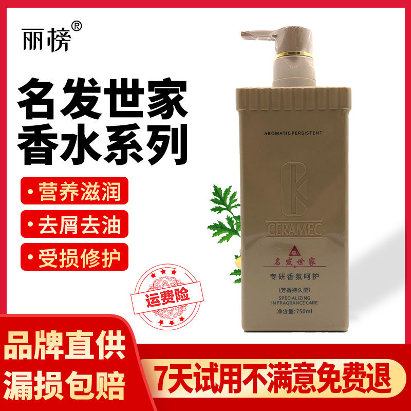 宝丝捷丽榜四代名发去屑洗发露