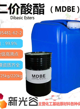 二价酸酯 MDBE 二元酸酯高沸点慢干溶剂涂料油漆环氧树脂稀释剂