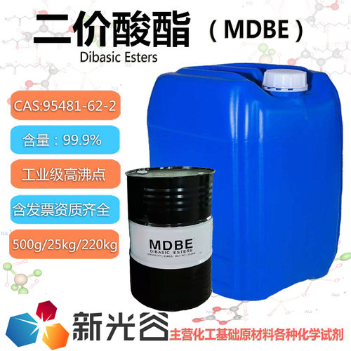 MDBE二价酸酯稀释剂尼龙二元酸酯