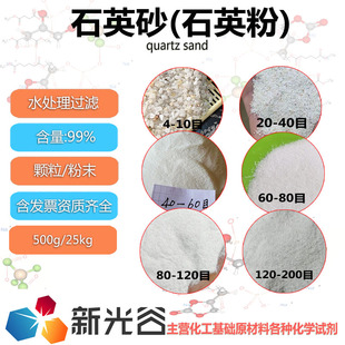 水处理滤料石英砂净水过滤器喷砂二氧化硅除锈铸造石英粉粘合剂