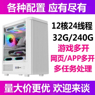 二手电脑主机台式 吃鸡游戏i5i7e5家用办公网吧全套高配 机DIY组装