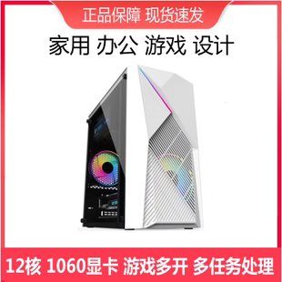 二手電腦主機臺式 吃雞游戲i5i7e5家用辦公網吧全套高配 機DIY組裝