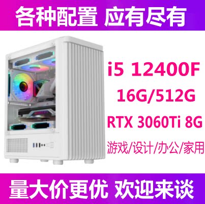 二手台式电脑主机吃鸡高配i5i7组装机游戏发烧高端全套网吧游戏型