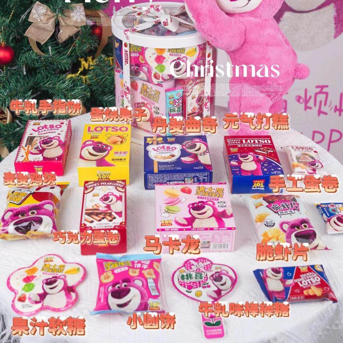圣诞节儿童礼物送女友迪士尼草莓熊抱抱桶礼盒零食大礼包送趴趴熊,零食/坚果/特产,膨化食品,淘宝优惠券,粉丝福利购,淘宝优惠卷