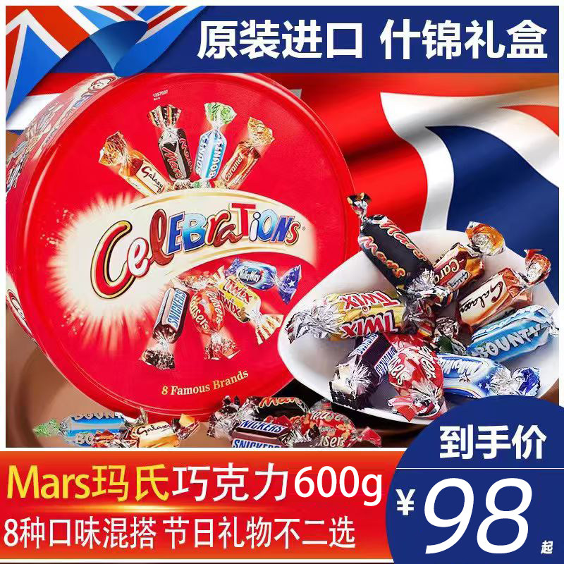 英国mars玛氏大脸盆巧克力夹心什锦礼盒德芙儿童糖果圣诞节礼物