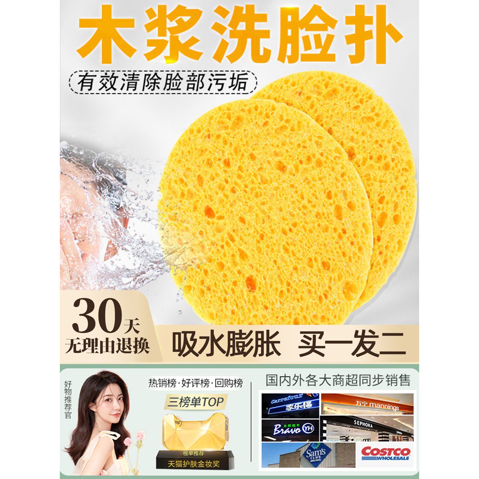 屈臣氏屈臣氏天然轻薄纯木浆洗脸扑洗面扑清洁专用海绵洁面扑洁肤