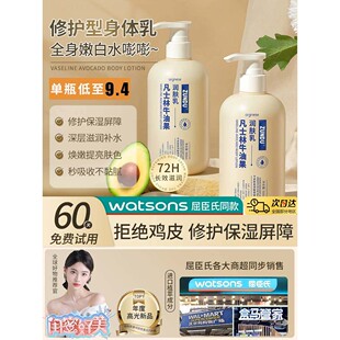 正品凡士林牛油果润肤乳保湿补水霜滋润身体乳液护手霜防干裂干