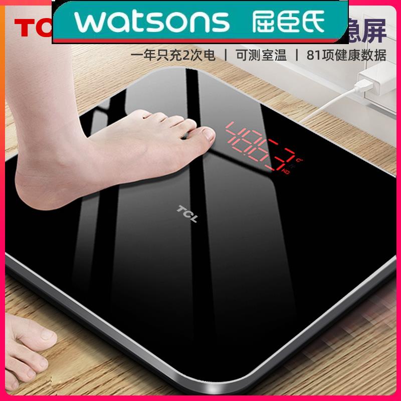 TCL光能充电体脂秤体重秤电子秤家用小型精准智能宿舍人体称重计