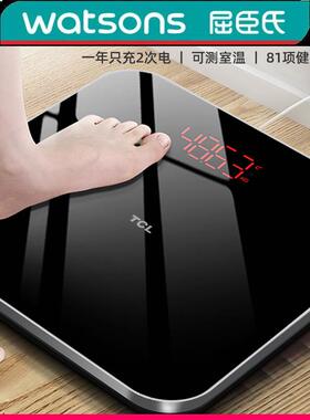 TCL光能充电体脂秤体重秤电子秤家用小型精准智能宿舍人体称重计