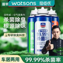 固特威正品家用汽车自动喷雾除臭剂清新香氛车内空气杀菌剂除味剂